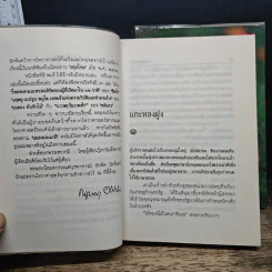 แมลงและมาลี 2 เล่มจบ - กฤษณา อโศกสิน รูปที่ 7