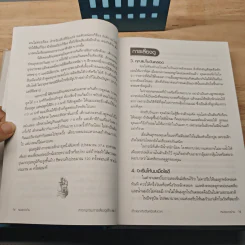 สารานุกรมการเลี้ยงดูเด็ก เล่ม 1 ตำราสําหรับการเลี้ยงดูเด็กตั้งแต่แรกเกิดถึงหนึ่งขวบ รูปที่ 7