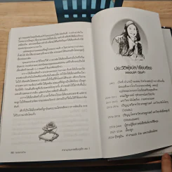 สารานุกรมการเลี้ยงดูเด็ก เล่ม 1 ตำราสําหรับการเลี้ยงดูเด็กตั้งแต่แรกเกิดถึงหนึ่งขวบ รูปที่ 8