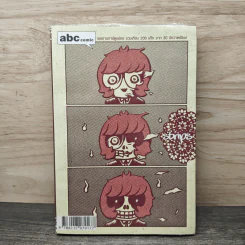 abc comic vol.5 Strips รูปที่ 1
