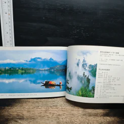 奇山异水 张家界 (ภาษาจีน) รูปที่ 8