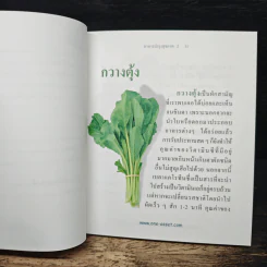 อาหารบำรุงสุขภาพ 2 รูปที่ 9