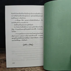 สุดสมรภูมิ - ปิยะพร ศักดิ์เกษม รูปที่ 8