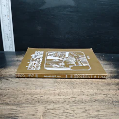 เปาเล่งถูกงอั้น เปาบุ้นจิ้น เล่ม 3 รูปที่ 3