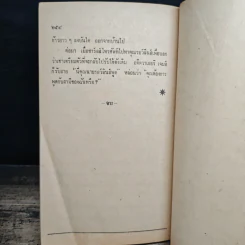 แผนฆ่าเมีย - เฮนรี่ วิลเลียมส์ (Henry Williams) รูปที่ 8
