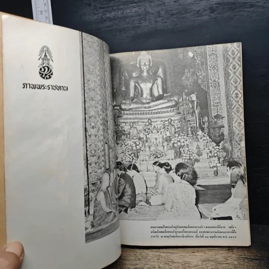 ชีวประวัติของพระอาจารย์ฝั้น อาจาโร รูปที่ 7