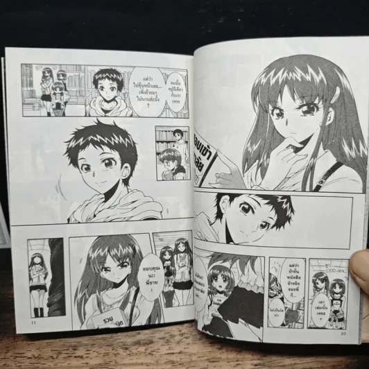 รักฉันมันต้องเป๊ะ เล่ม 1 - อาริมะ ฮอนดะ รูปที่ 9