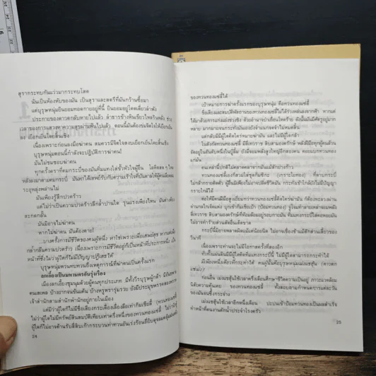 Boxset ดาวตก ผีเสื้อกระบี่ 2 เล่มจบ - โก้วเล้ง, น.นพรัตน์ รูปที่ 10
