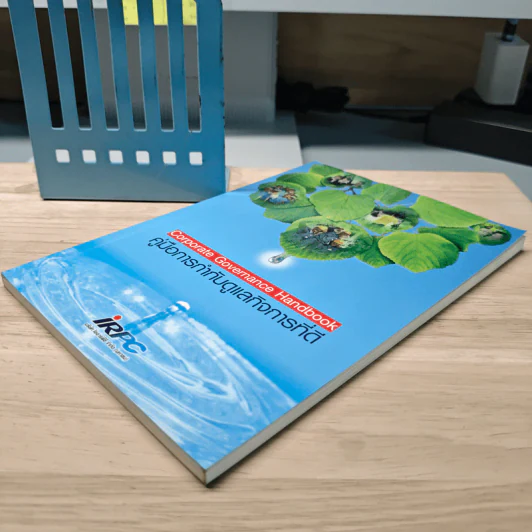 Corporate Governance Handbook คู่มือการกำกับดูแลกิจการที่ดี รูปที่ 3
