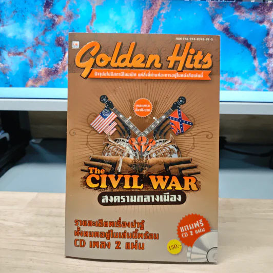 Golden Hits รูปที่ 1
