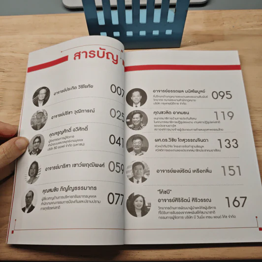 คมคิดคน HR4 - ทีมงาน HR Center รูปที่ 7