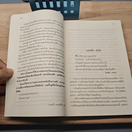 พลังแห่งชีวิต ฉบับแรงรักจากสัตว์เลี้ยง - แจ็ก แคนฟิลด์ รูปที่ 8