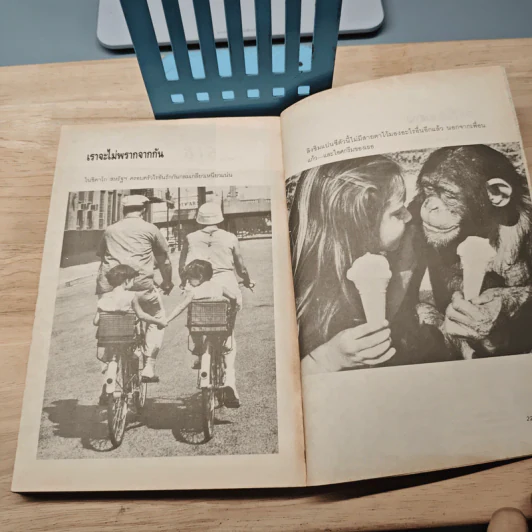 หัวร่อจนตกเก้าอี้ - ฟิลิป บี. คุนฮาดต์, จูเนียร์ รูปที่ 9