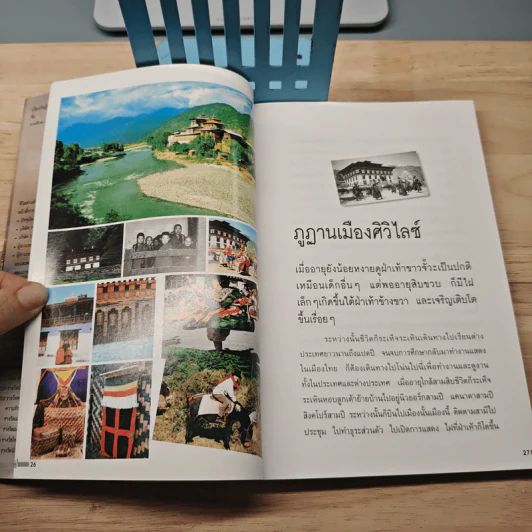 ปาก(กา)ไม่ว่าง - ภัทราวดี มีชูธน รูปที่ 8
