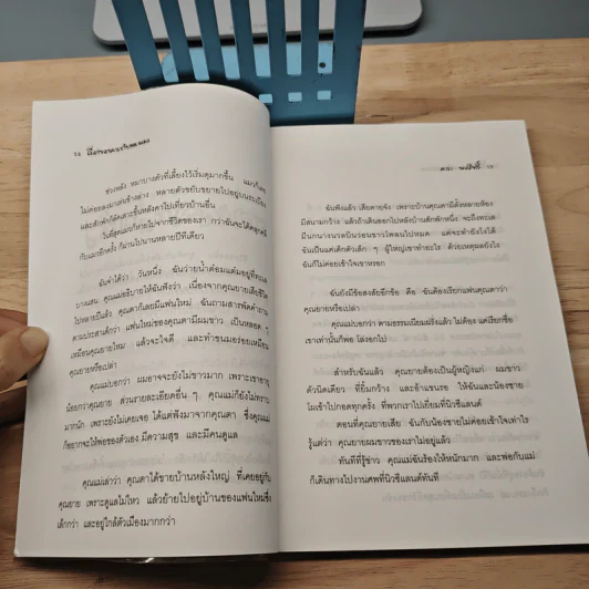 เรื่องของคารากับหมาแมว - คารา พดสิทธิ์ รูปที่ 9