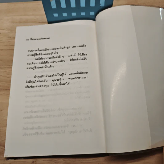 เรื่องของคารากับหมาแมว - คารา พดสิทธิ์ รูปที่ 10