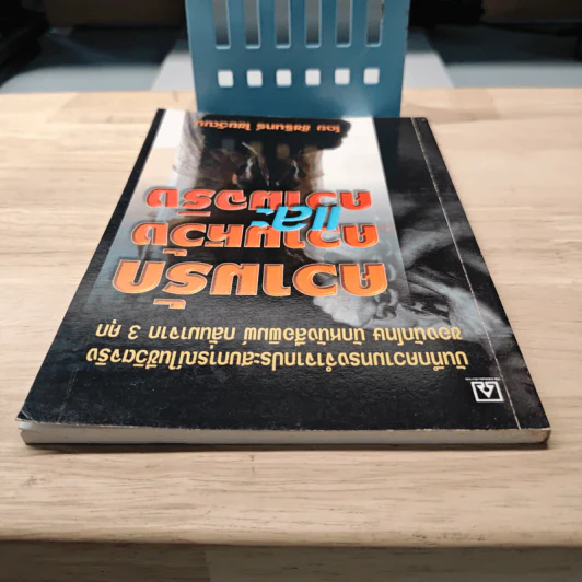 ความรัก ความหวัง และความจริง - ชัชรินทร์ ไชยวัฒน์ รูปที่ 4