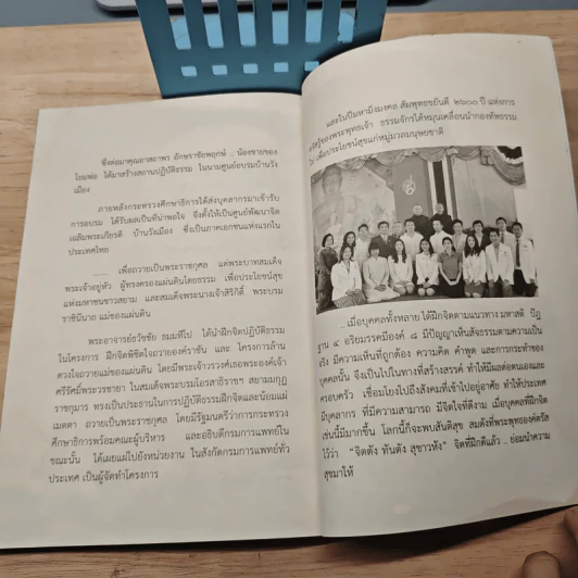 ดูจิตธรรมปฏิบัติ มหาสติปัฏฐาน 4 อริยมรรคมีองค์ 8 - พระอาจารย์ธมมทีโป รูปที่ 8