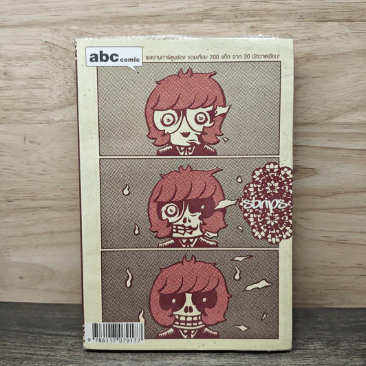 abc comic vol.5 Strips รูปที่ 1