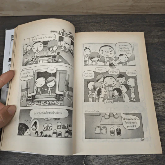 abc comic vol.5 Strips รูปที่ 7