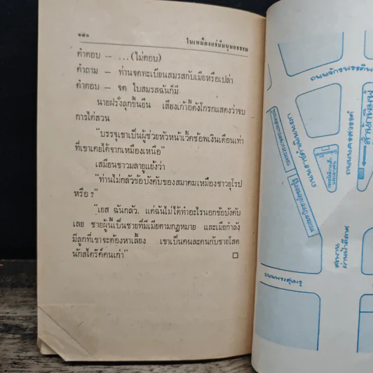 นักเลงเหมืองแร่ - อาจินต์ ปัญจพรรค์ รูปที่ 8