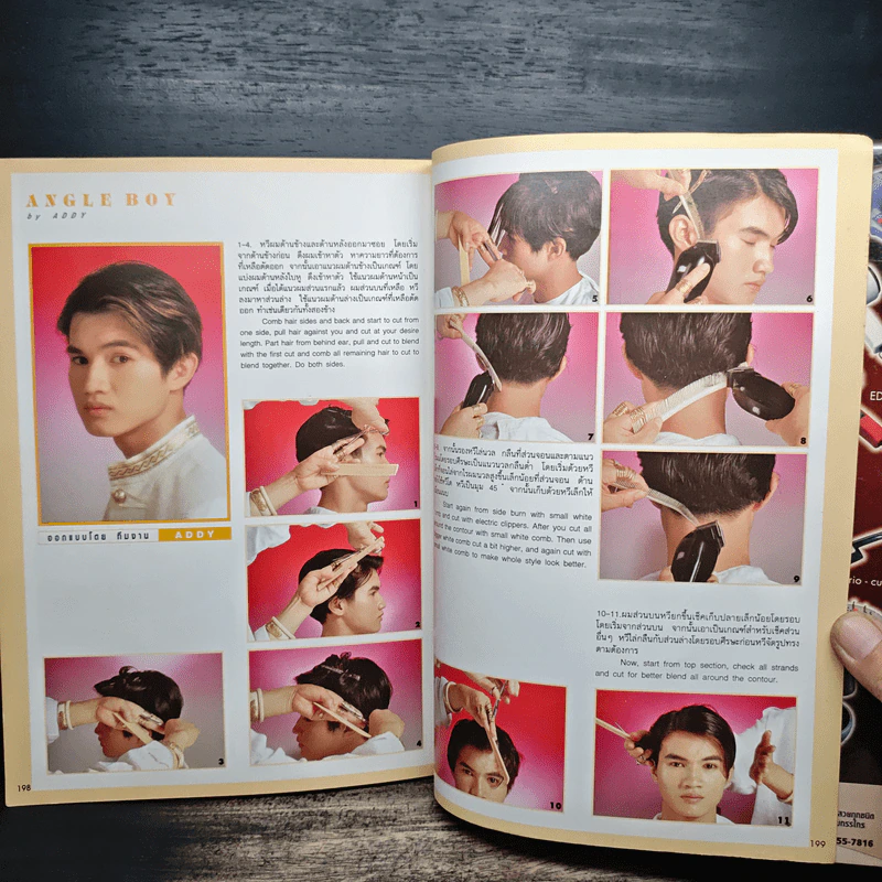HairStyle Vol.26 รูปที่ 7
