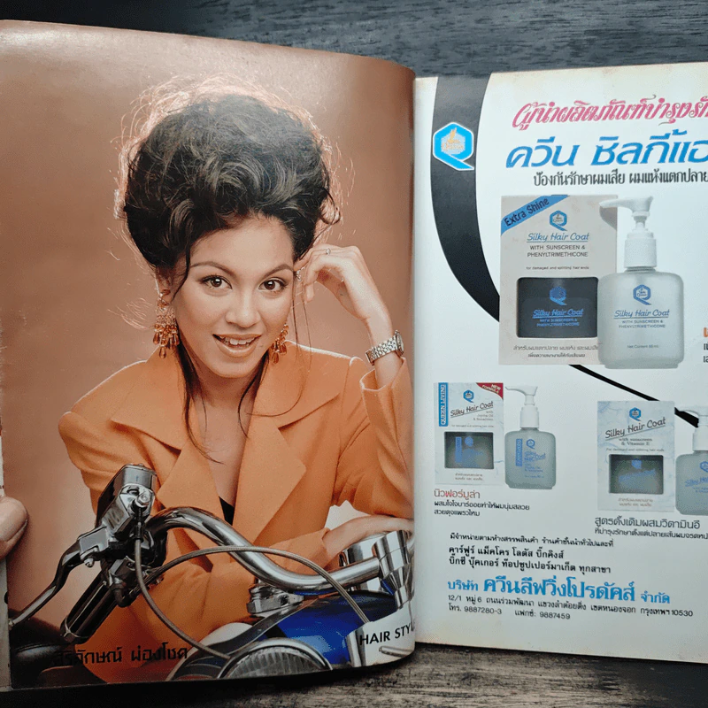 HairStyle Vol.26 รูปที่ 6