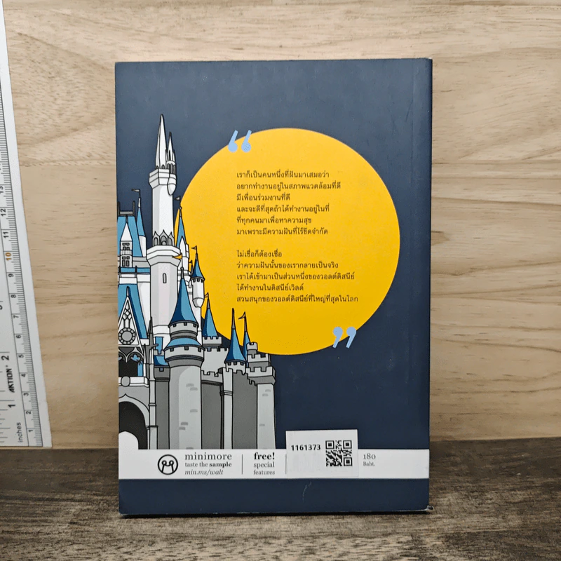 Magical Moments at Walt Disney World - Anya รูปที่ 5