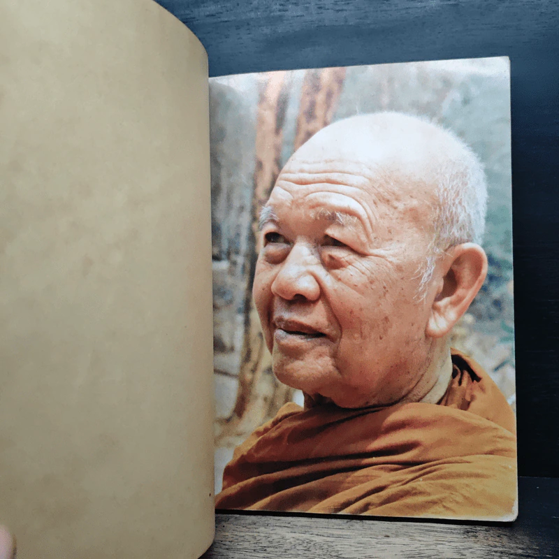 ชีวประวัติของพระอาจารย์ฝั้น อาจาโร รูปที่ 6