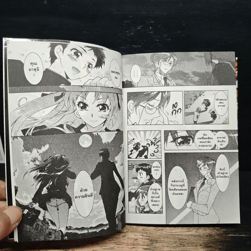 รักฉันมันต้องเป๊ะ เล่ม 1 - อาริมะ ฮอนดะ รูปที่ 10