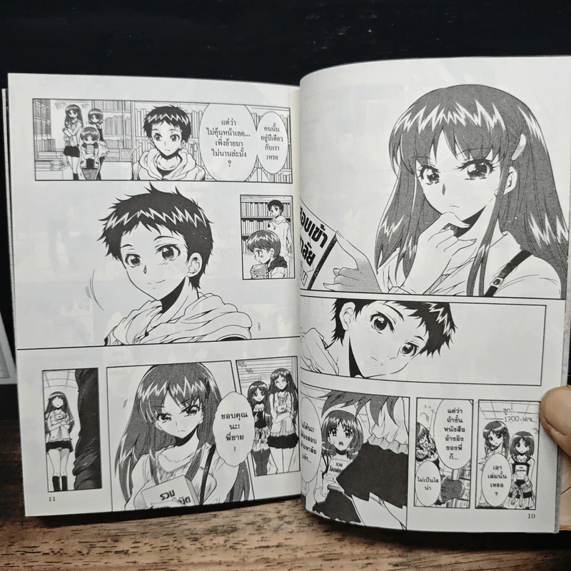 รักฉันมันต้องเป๊ะ เล่ม 1 - อาริมะ ฮอนดะ รูปที่ 9