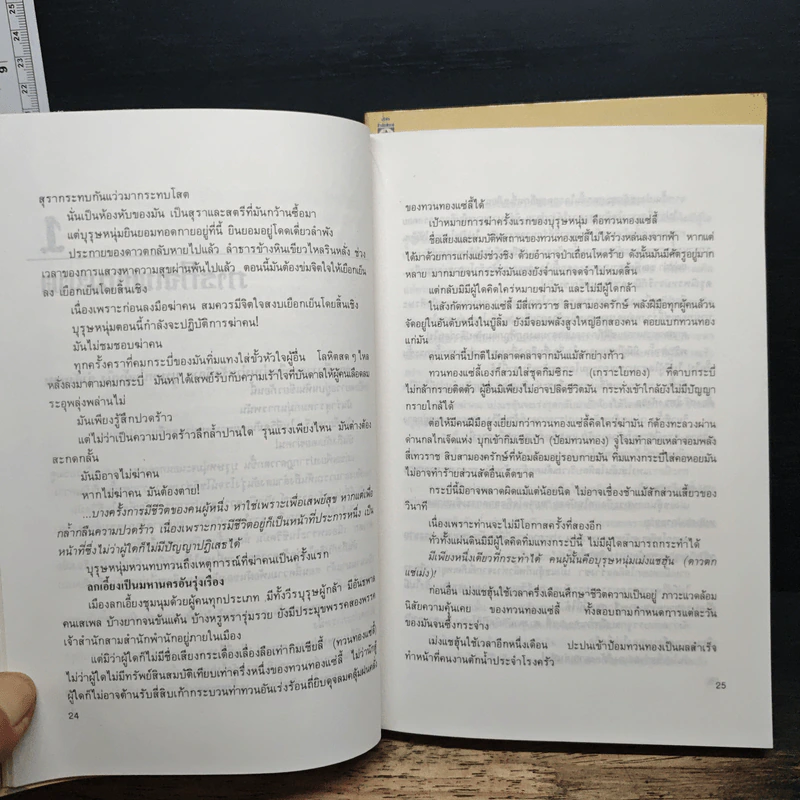 Boxset ดาวตก ผีเสื้อกระบี่ 2 เล่มจบ - โก้วเล้ง, น.นพรัตน์ รูปที่ 10