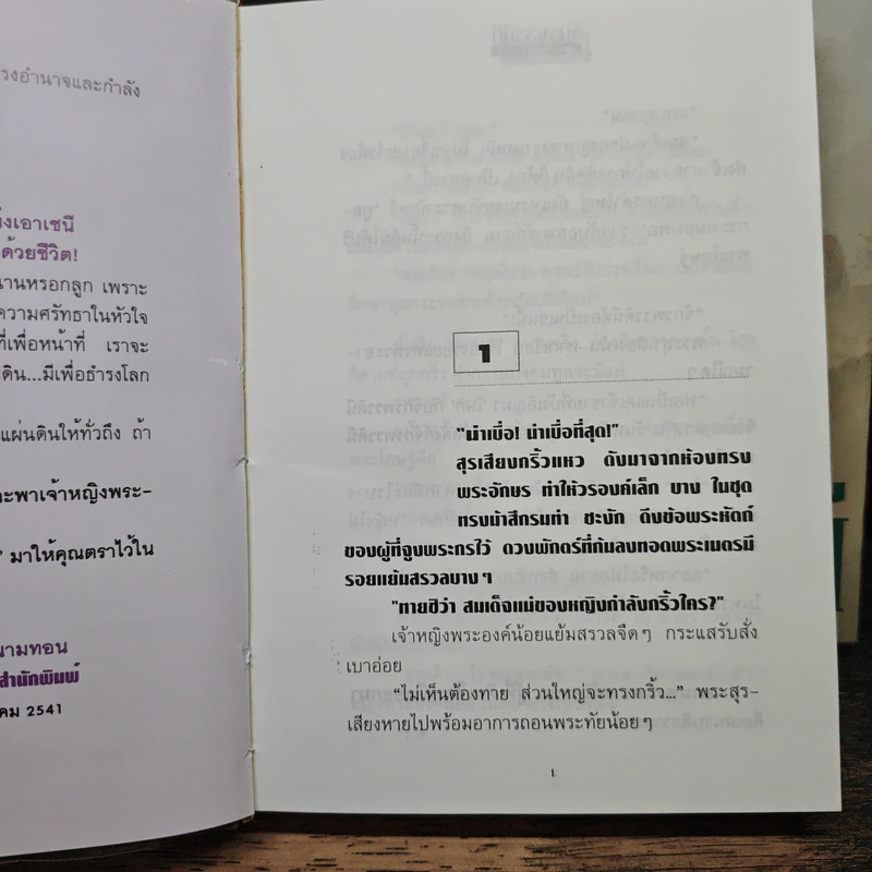 จักรพรรดินี 2 เล่มจบ (ปกแข็ง) - ลักษณวดี รูปที่ 7