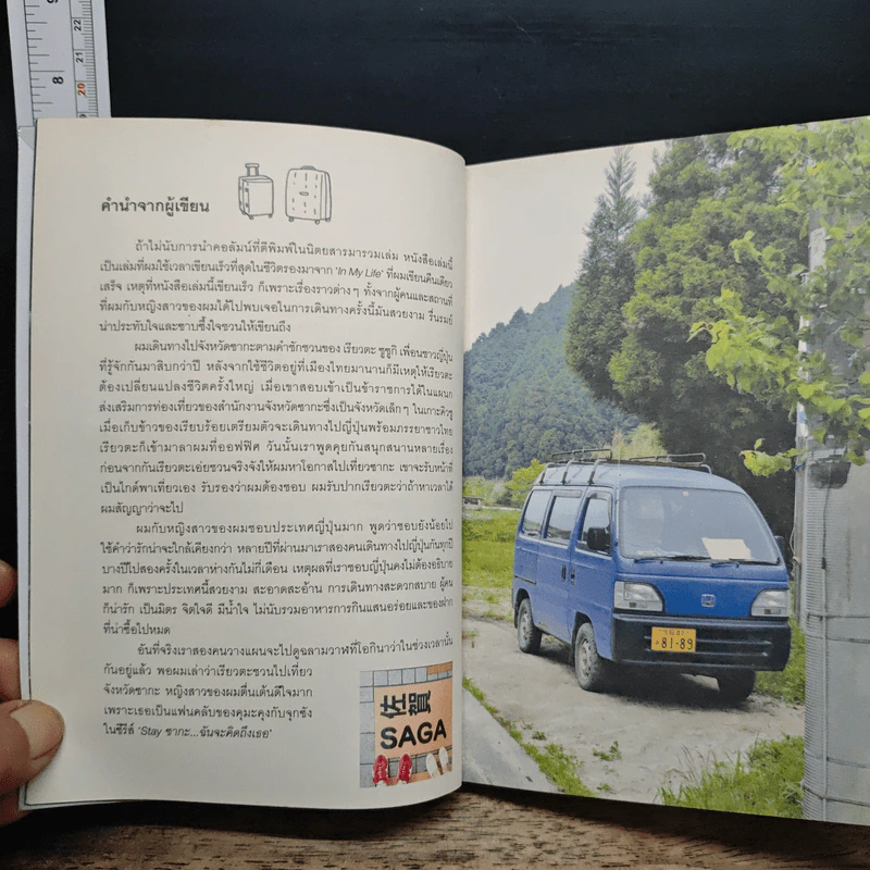 ทำอะไรเล็กๆ ง่ายๆ ก็มีความสุขได้ - วงศ์ทนง ชัยณรงค์สิงห์ รูปที่ 7
