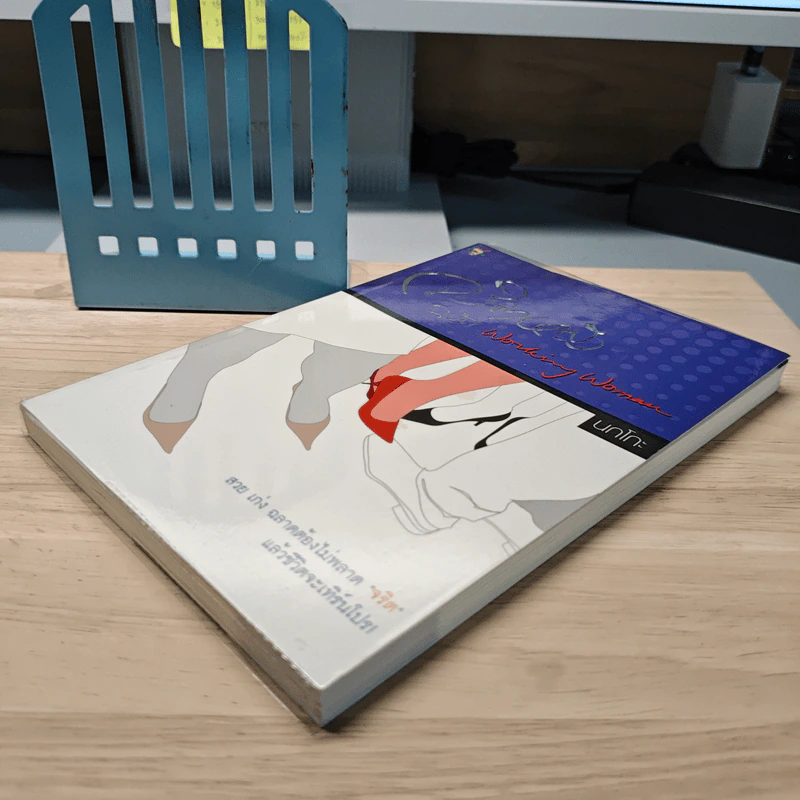 จริตหญิงฉบับ Working Woman - นกโกะ รูปที่ 3