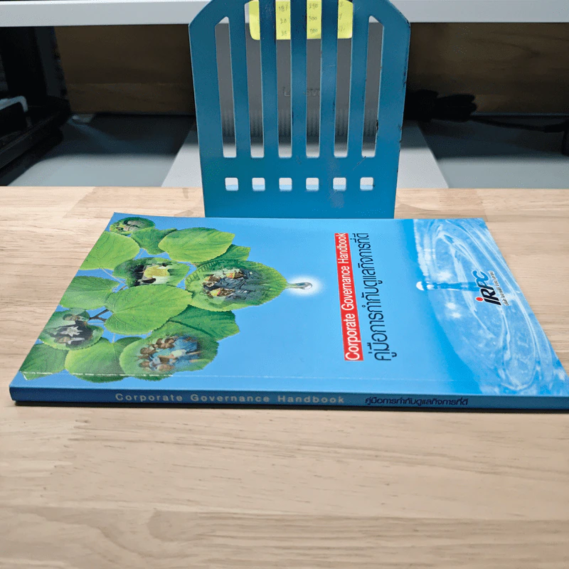 Corporate Governance Handbook คู่มือการกำกับดูแลกิจการที่ดี รูปที่ 2
