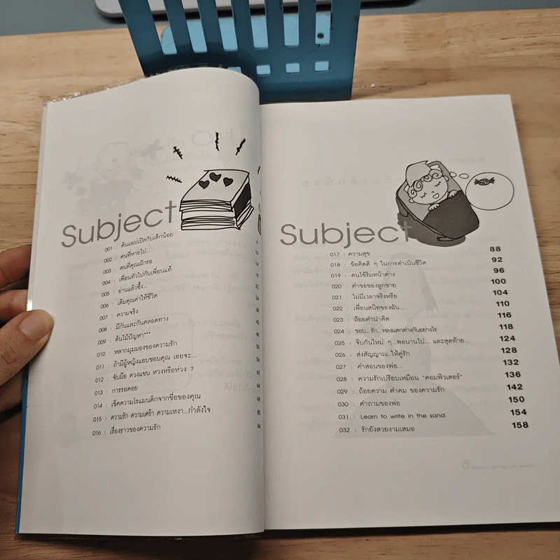 เรื่องดีๆมีไว้แบ่งปัน Good Stories for Friends - นวพันธ์ ปิยะวรรณกร รูปที่ 7