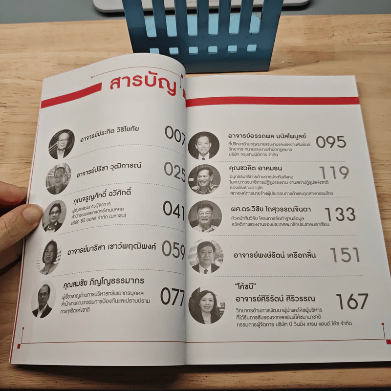 คมคิดคน HR4 - ทีมงาน HR Center รูปที่ 7