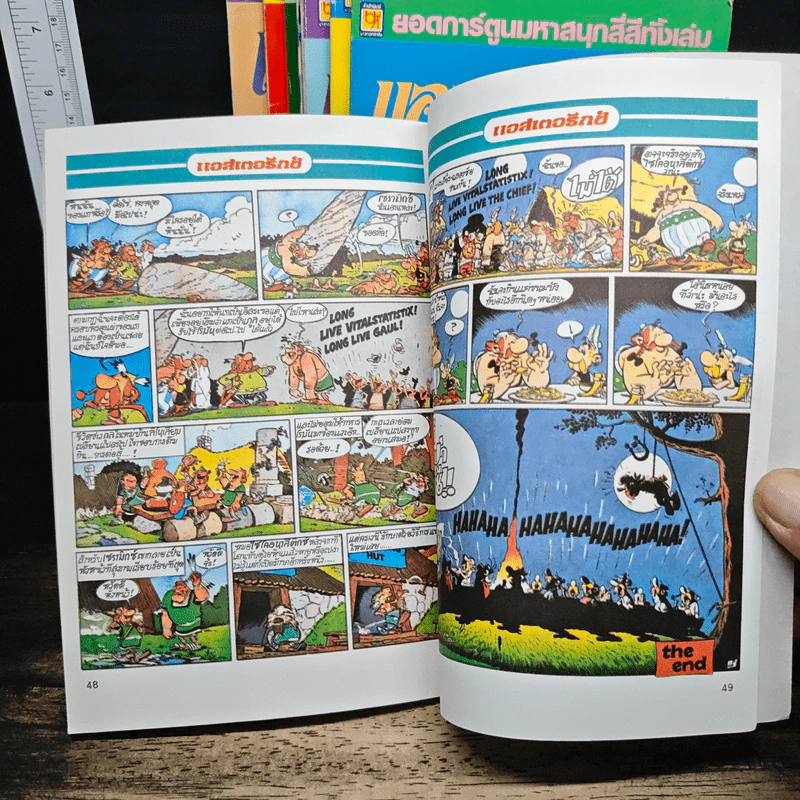 แอสเตอริกซ์ 9 เล่ม - บูลย์แว่น, ใต้ต้น รูปที่ 9