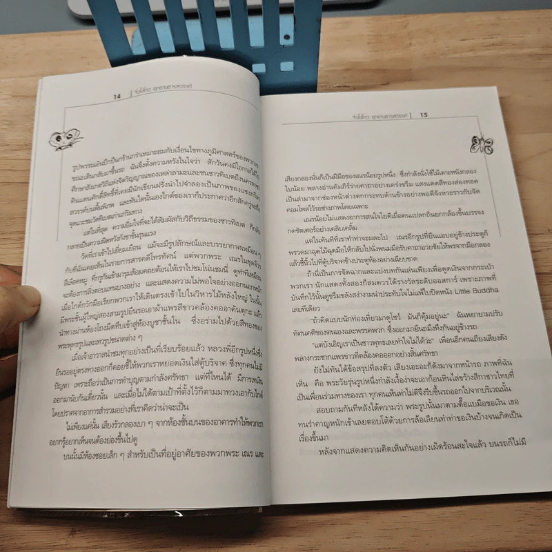 สิบห้าเมืองเรื่องเที่ยว บันทึกการเดินทางทั่วโลกของผู้หญิงสิบห้าคน รูปที่ 7