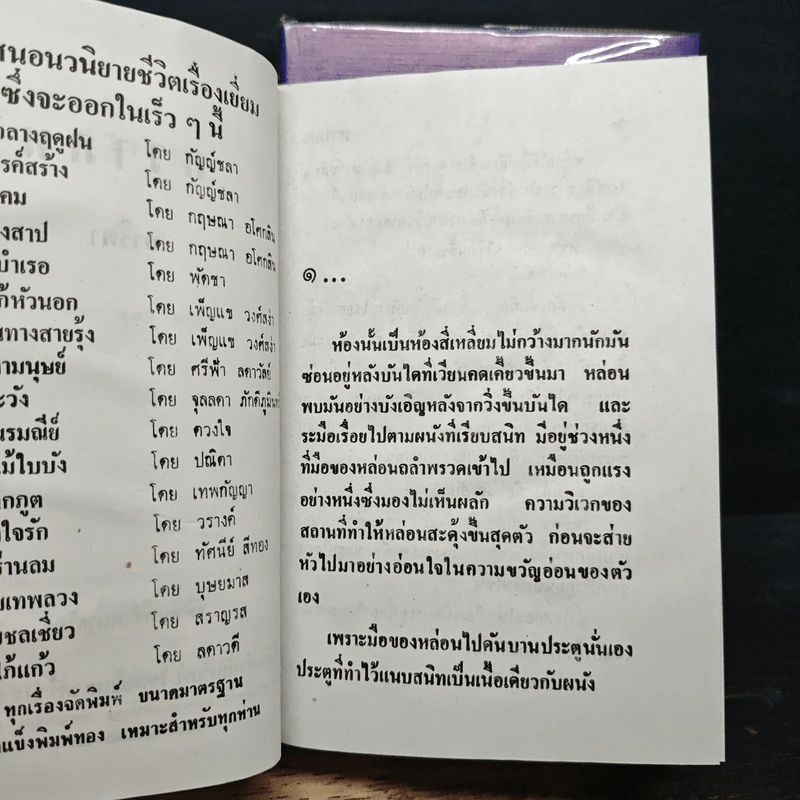 ภวาภพ 2 เล่มจบ - อาริตา รูปที่ 7
