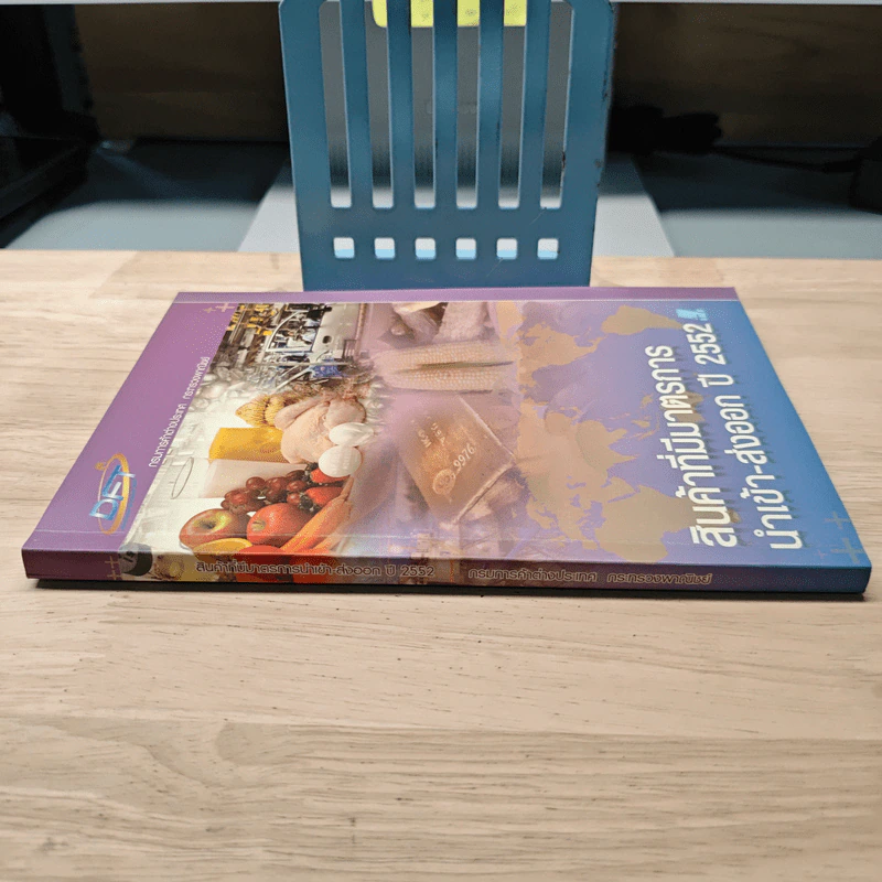 สินค้าที่มีมาตรการนำเข้า-ส่งออก ปี 2552 รูปที่ 2