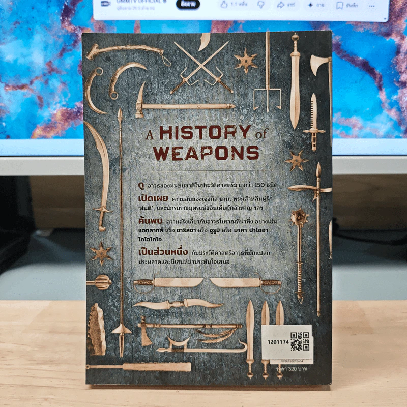 ประวัติศาสตร์อาวุธ A History of Weapons - John O'Bryan รูปที่ 5
