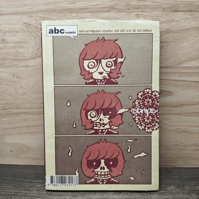 abc comic vol.5 Strips รูปที่ 1