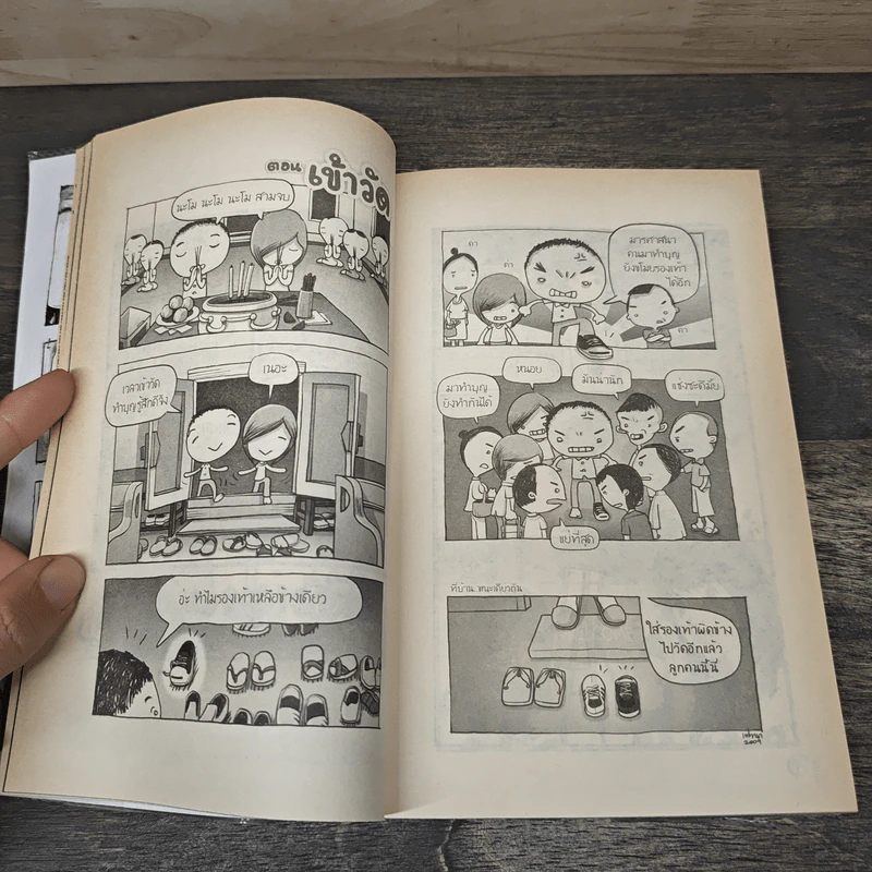 abc comic vol.5 Strips รูปที่ 7