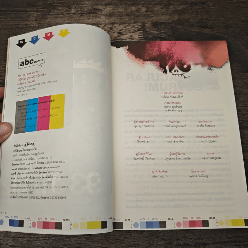 abc comic vol.4 COLORS รูปที่ 6