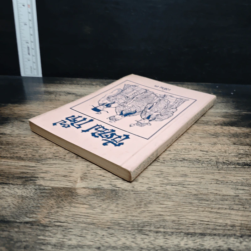 สามก๊ก เล่ม 3 รูปที่ 5