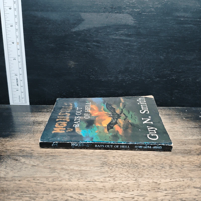 ทูตมรณะ Bats Out Of Hell - Guy N. Smith, ชาญชวะ รูปที่ 3