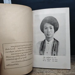 จอนะธัน ลิวิงสตัน นางนวล - ริชาร์ด บาก, ม.ร.ว.คึกฤทธิ์ ปราโมช รูปที่ 8