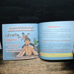พุทธฤทธิ์ จิตเมตตา มหาเสน่ห์ รูปที่ 7